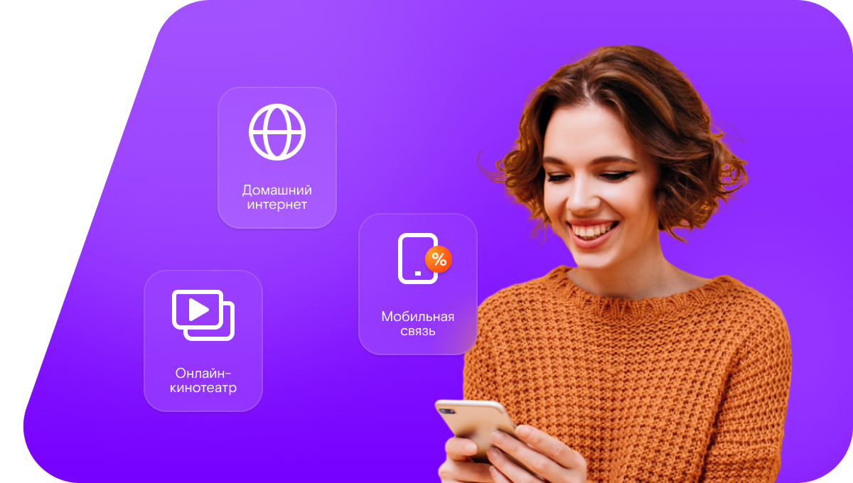 Промо-тарифы Ростелеком в&nbsp;село Анцелович (Воронежская область)